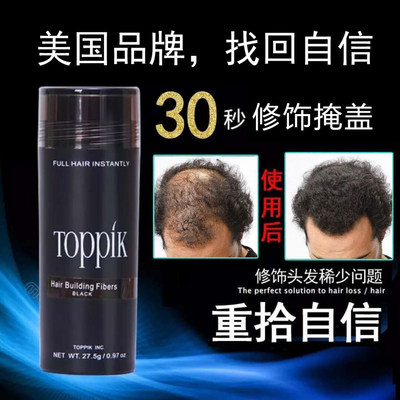 揭秘Toppik美国顶丰增发密发神器 真实测评与靠谱入手渠道指南